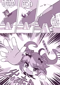 Page 68 of 22168381 gopandast kumaneko くまねこ 2026 08 - preview thumbnail