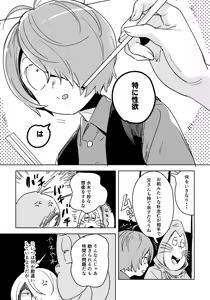 Page 3 of Iwanya Isshou Mune no Toge - preview thumbnail