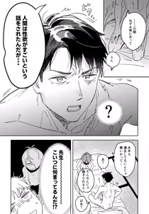 Page 6 of Iwanya Isshou Mune no Toge - preview thumbnail