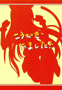 Page 28 of Koubiki Nimashita! - preview thumbnail