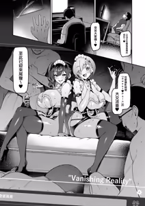 Page 5 of Vanishing Reality 5 ~Succubus Application~ - preview thumbnail