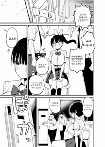 Page 22 of Classmate ni Nori de Nakadashi sunaa! 2 | 반친구한테 장난으로 질싸하지마! 2 - preview thumbnail