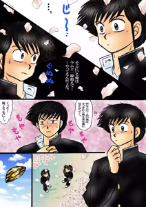 Page 98 of Artist:たま - preview thumbnail