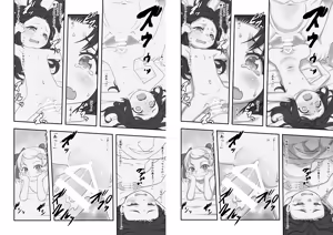 Page 1135 of てるき熊 - preview thumbnail
