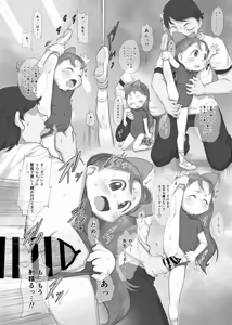 Page 1151 of てるき熊 - preview thumbnail