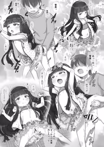 Page 1161 of てるき熊 - preview thumbnail