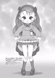 Page 1173 of てるき熊 - preview thumbnail
