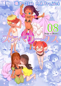 Page 298 of てるき熊 - preview thumbnail