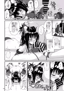 Page 121 of Mikan no Ecchi na Hon Soushuuhen 1 - preview thumbnail