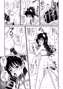 Page 28 of Mikan no Ecchi na Hon Soushuuhen 1 - preview thumbnail