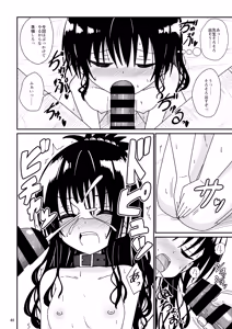 Page 47 of Mikan no Ecchi na Hon Soushuuhen 1 - preview thumbnail