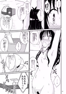 Page 56 of Mikan no Ecchi na Hon Soushuuhen 1 - preview thumbnail
