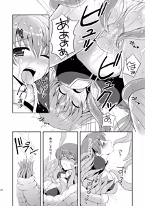 Page 11 of Onna Senshi o Hoshoku Seyo! - preview thumbnail