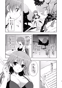 Page 6 of Onna Senshi o Hoshoku Seyo! - preview thumbnail