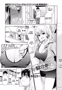 Tadaima Nama Haishinchuu!! - We're live right now!! Ch. 1 — hentai manga cover on Fhentai