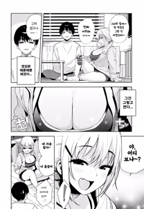 Page 4 of Tadaima Nama Haishinchuu!! - We're live right now!! Ch. 1 - preview thumbnail