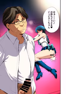 Page 103 of Sailor Senshi to Tanetsuke Ojisan - preview thumbnail