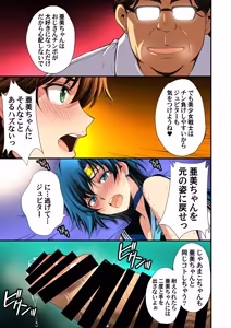 Page 105 of Sailor Senshi to Tanetsuke Ojisan - preview thumbnail
