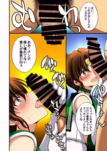 Page 108 of Sailor Senshi to Tanetsuke Ojisan - preview thumbnail