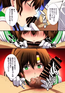 Page 109 of Sailor Senshi to Tanetsuke Ojisan - preview thumbnail