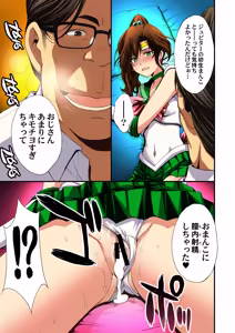 Page 125 of Sailor Senshi to Tanetsuke Ojisan - preview thumbnail