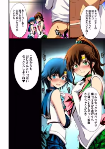Page 126 of Sailor Senshi to Tanetsuke Ojisan - preview thumbnail