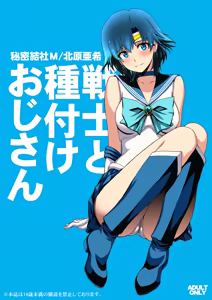 Page 140 of Sailor Senshi to Tanetsuke Ojisan - preview thumbnail