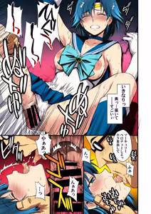 Page 27 of Sailor Senshi to Tanetsuke Ojisan - preview thumbnail