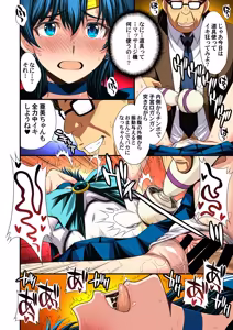 Page 78 of Sailor Senshi to Tanetsuke Ojisan - preview thumbnail