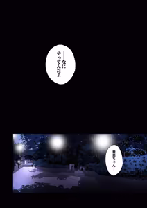 Page 94 of Sailor Senshi to Tanetsuke Ojisan - preview thumbnail