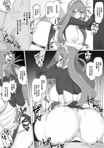 Page 3 of 『ツンデレメイド⭐︎トリ子ちゃん』 - preview thumbnail