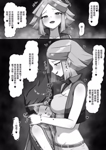 Page 4 of ブルーアイ様に敗北❤ - preview thumbnail