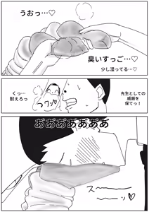 Page 3 of バンドナツ汚ルーズソックスの誘惑に負ける - preview thumbnail