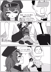 Page 2 of イロハのご褒美靴下コキ - preview thumbnail