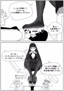 Page 4 of リオの3日履き激臭ストッキング - preview thumbnail