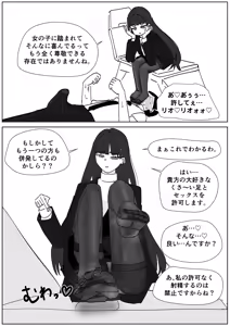 Page 5 of リオの3日履き激臭ストッキング - preview thumbnail