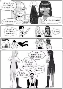 Page 3 of カリン＆アスナ 激臭足オナホでマゾゴミ精子を処理 - preview thumbnail