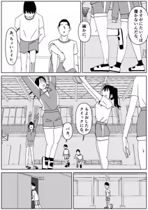 Page 2 of 同級生の3日履きルーズ臭い攻め - preview thumbnail