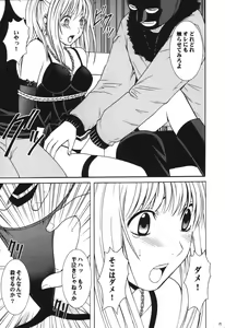 Page 16 of Tsuki no Suna - preview thumbnail