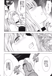 Page 30 of Tsuki no Suna - preview thumbnail