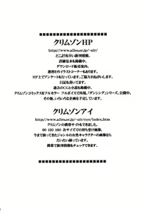 Page 3 of Tsuki no Suna - preview thumbnail