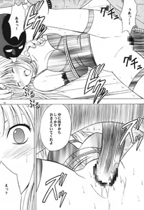 Page 42 of Tsuki no Suna - preview thumbnail