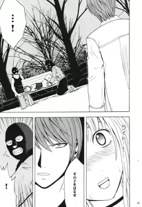 Page 46 of Tsuki no Suna - preview thumbnail