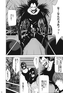Page 47 of Tsuki no Suna - preview thumbnail