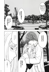 Page 49 of Tsuki no Suna - preview thumbnail