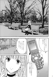 Page 6 of Tsuki no Suna - preview thumbnail