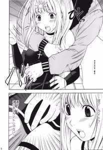 Page 7 of Tsuki no Suna - preview thumbnail