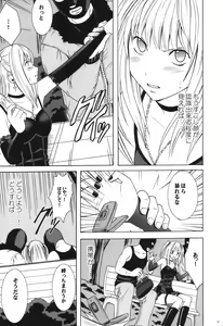 Page 10 of Tsuki no Suna - preview thumbnail