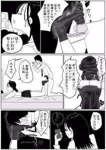 Page 11 of 同級生の汗だく激臭紺ソに負ける - preview thumbnail