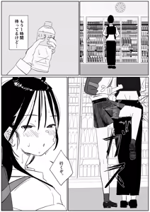 Page 3 of 同級生の汗だく激臭紺ソに負ける - preview thumbnail